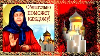 Обязательно Помолись МАТРОНУШКЕ! В эти дни молитва Матроне Московской имеет особую силу!
