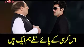 Parody of Mili Naghma 'Is Parcham k saye talay hum ek hain'