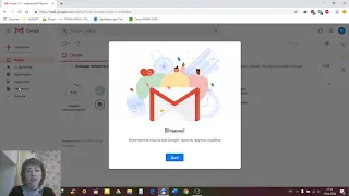 Створення електронної пошти Gmail