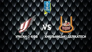 LIVE | Ураган-2-КФВ vs Хмельницькі Делікатеси | Parimatch Кубок України 21/22. II попередній етап