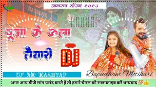 #khesari lal yadav - यहाँ पूजा हो रही है | [Dj Remix] | पूजा के कला तैयारी | Navratri song dj Amit