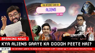 The Internet Said So | EP 165 | Aliens