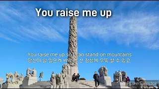 You raise me up/ Westlife/ 박상영 오카리나