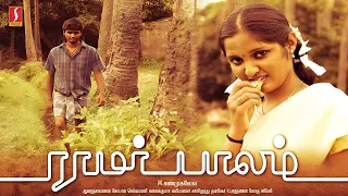 Ramar Palam Tamil Full Movie | Madhu | Nikitha | New Released Tamil Drama Full Movie | Full HD Movie