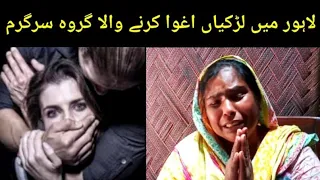 larki ko aghwa Karne k baad Kia Kiya | Sad story of Girl