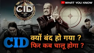 CID क्यों बंद हो गया|Why Cid Stopped|Cid kyon Band Ho Gaya| #cid #reality #serial #facts #viral