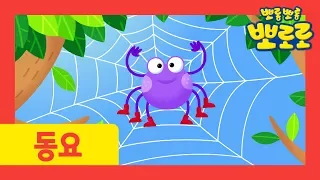 Itsy bitsy spider | Pororo Nursery Rhymes | Kids Songs | Pororo the Little Penguin