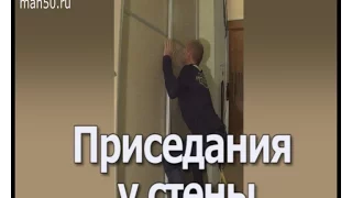 Как правильно приседать. Приседания у стены.