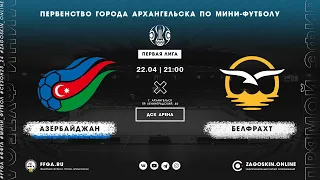 Live. Азербайджан - Белфрахт (22.04.2024)