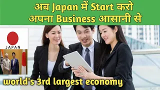 how to start your own business in japan, benefits for starting business in japan