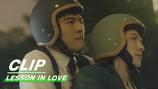 Yixiang Lets Mengyun Ride Home | Lesson in Love EP04 | 第9节课 | iQIYI