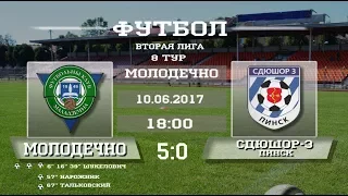 8 тур. Молодечно - СДЮШОР-3 (Пинск) 5:0. Обзор