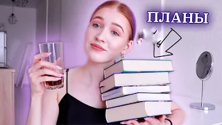 как продвигаются ЛЕТНИЕ КНИЖНЫЕ ПЛАНЫ?☀️книжная пятница 📚