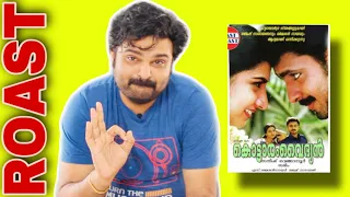 Kottaram Vaidyan | ROAST E19 | Malayalam Movie Funny Review | Vineeth Kumar | Sujitha | Jagadish