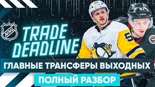 Тарасенко и Генцел - все подробности переходов! Какие суммы, кому это выгодно?