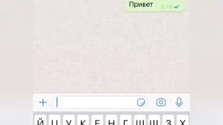 ПОЗНАКОМСТВА С ДЕВУШКОЙ В ВОТСАПЕ.