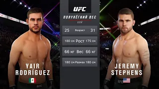 UFC on ESPN 6 | Яир Родригес Джереми Стивенс | Yair Rodriguez Jeremy Stephens