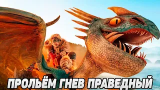 Dragons: Rise of Berk #171 ПРОДОЛЖАЮ ТЕРЕБУНЬКАТЬ 🤣