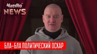 Как СБУ крышует скупщиков голосов от Порошенко | Новый ЧистоNews от 23.02.2019