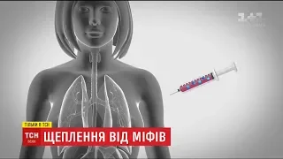 Історії ТСН. Щеплення від міфів: чи справді вакцинація наражає дітей на аутизм, параліч та сепсис