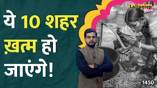 Bengaluru में पीने को पानी कम, लोग एक दिन छोड़ नहा रहे। क्यों हुआ ये Water Crisis। LT Show