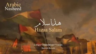 Haza Salam | ھذا سلام | Lyrics & Translation+ Slowed |Without Music |Arabic Nasheed | Free Palestine