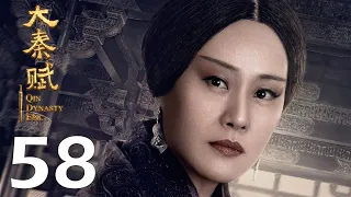 【INDO SUB】Qin Dynasty Epic EP58 | 大秦赋 | Edward Zhang, Duan Yi Hong, Li Nai Wen, Zhu Zhu, Vivian Wu