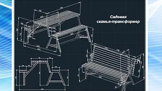 Чертежи  Лавки СТол