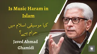 Is Music Haram in Islam | کیا موسیقی اسلام میں حرام ہے؟  | Javed Ahmed Ghamidi