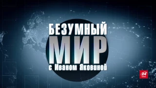 Безумный мир. В чем залог успеха Руанды