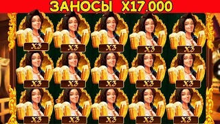 ЗАНОСЫ НЕДЕЛИ! Крупные Выигрыши в Казино от x1000. ТОП 5 заносов недели