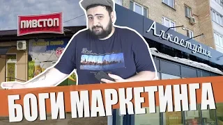 Боги Маркетинга  жирный