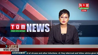 LIVE | TOM TV 3:00 PM MANIPURI NEWS, 05 SEP 2022