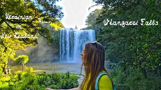 UA in NZ. Whangarei Falls. Местное чудо света :) Достопримечательности Фангареи. New Zealand
