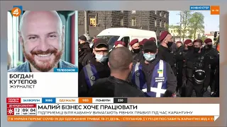Журналіст Кутєпов: кілька поліцейських схопили — і поволокли на тротуар (29.04)