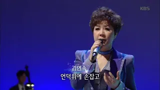 김연숙, 그날 [가요무대/Music Stage] 20200217