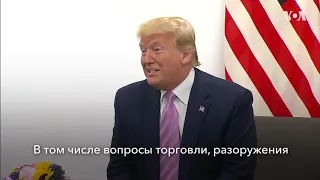 Трамп встретился с Путиным