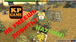 РУБРИКА I КАК ПОЙМАТЬ ГОЛД 1 I КПГ- KPGame