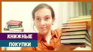 Книжные покупки лета. Почти 40 книг!!!! Начала покупать на авито.