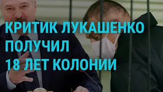 Приговор Тихановскому. Беседа Путина с Макроном. Дело жертв домашнего насилия | ГЛАВНОЕ | 14.12.21