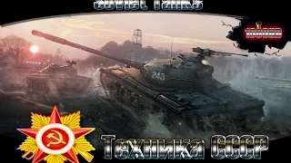 Видео World of tanks: Т-150. Обзор орудия 85мм