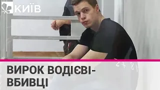 У Києві засудили Кирила Островського, який зніс на пішохідгому переході 10-річну дитину