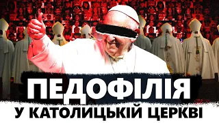 Проблеми педофілії у католицькій церкві