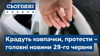 Сегодня – полный выпуск от 29 июня 19:00