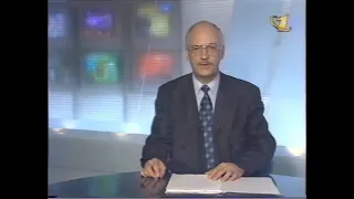 ОРТ Ночные новости, анонсы, реклама (24.12.1999)