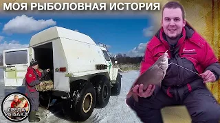 ЗИМНЯЯ РЫБАЛКА С НОЧЕВКОЙ В ПАЛАТКЕ на водохранилище. КАК ВСЕ НАЧИНАЛОСЬ.