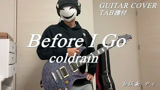 [TAB譜付] coldrain /Before I Go [GUITAR COVER] (弾いてみた)