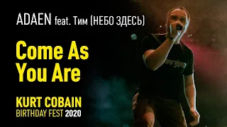 Adaen feat. Игорь Тимошин (Небо Здесь) - Come As You Are (Kurt Cobain Birthday Fest 2020)