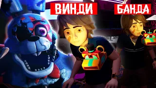 ИГРАЙ ЗА АНИМАТРОНИКА И ОХОТЬСЯ НА ДРУЗЕЙ ➲ FNAF SECURITY BREACH MULTIPLAYER