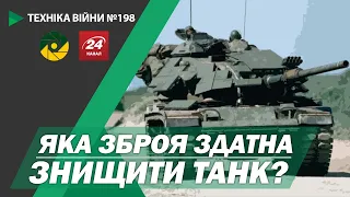 ТЕХНІКА ВІЙНИ №198. Броня танка. Експорт «Дозор-Б». САУ «DITA». Турецький фрегат [ENG SUB]